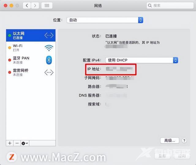 苹果电脑的ip地址怎么看（电脑查询macip地址方法）(6)