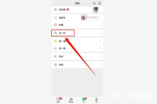 微信扫码看wifi密码的方法（微信扫无线二维码后哪里是密码）(3)