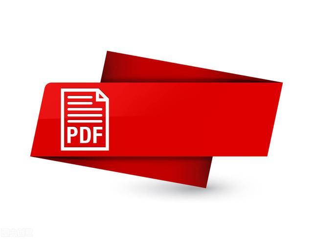 pdf格式是啥意思（什么是PDF文件）(1)