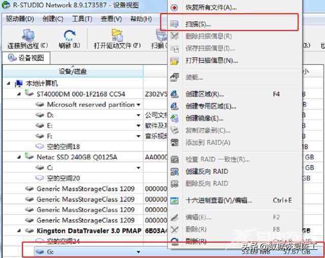 u盘取读不出来怎么办（u盘损坏打不开的数据恢复方法）(5)