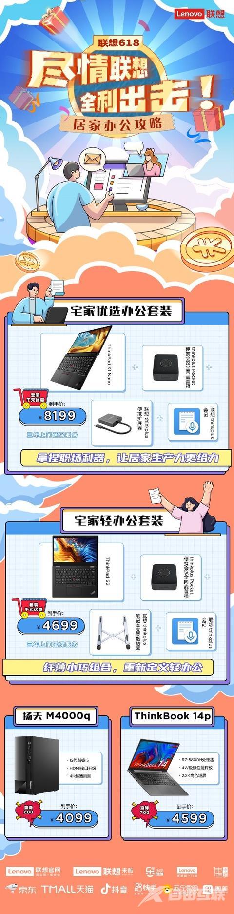 联想扬天m4000q怎么样（联想扬天m4000q值得买吗）(1)