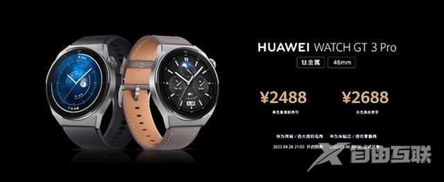 华为watchgt3pro价格（华为watch gt3pro值得购买吗）(2)