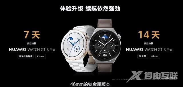 华为watchgt3pro价格（华为watch gt3pro值得购买吗）(8)