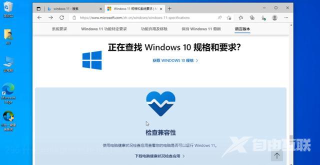 怎么重装系统win11（win11官网重装系统步骤）(4)