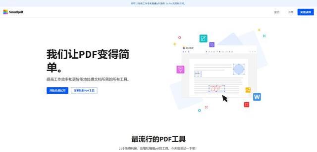 pdf合并用什么软件（免费pdf合并最简单方法）(5)