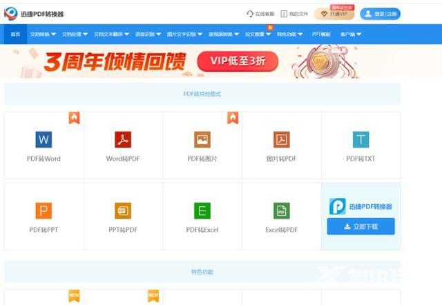 pdf合并用什么软件（免费pdf合并最简单方法）(8)