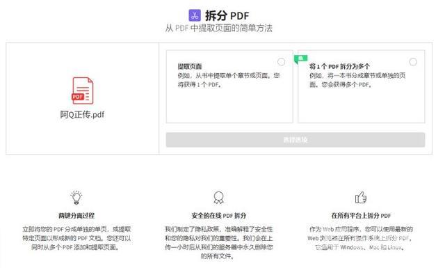 pdf合并用什么软件（免费pdf合并最简单方法）(7)