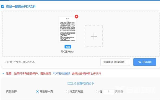 pdf合并用什么软件（免费pdf合并最简单方法）(11)