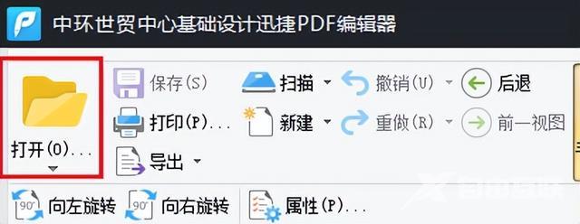 pdf合并用什么软件（免费pdf合并最简单方法）(16)