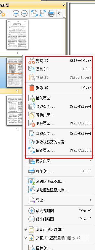 pdf合并用什么软件（免费pdf合并最简单方法）(17)