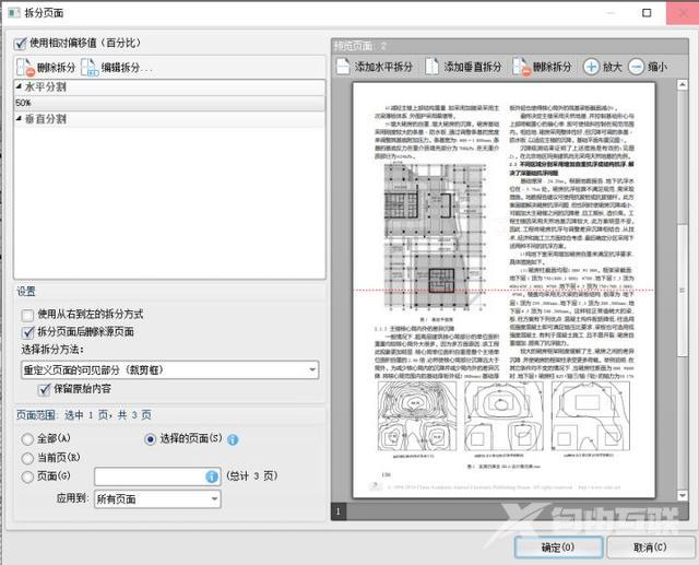 pdf合并用什么软件（免费pdf合并最简单方法）(18)