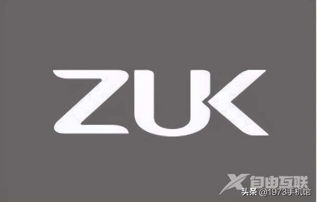 zuk手机是什么牌子（zuk手机值不值得入手）(1)