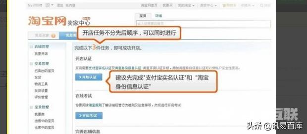淘宝网怎么开店卖东西（新手开淘宝店详细步骤）(6)