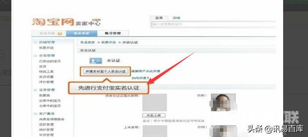 淘宝网怎么开店卖东西（新手开淘宝店详细步骤）(7)