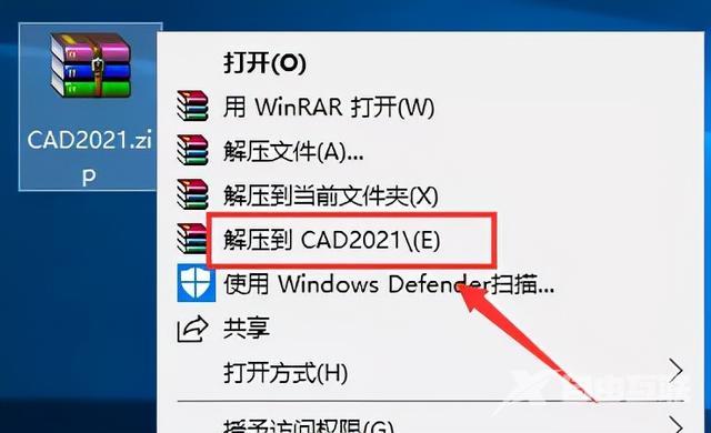 如何下载电脑版cad软件（autocad2021软件下载安装方法）(1)