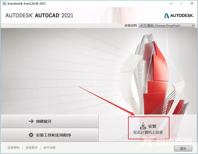 如何下载电脑版cad软件（autocad2021软件下载安装方法）(6)