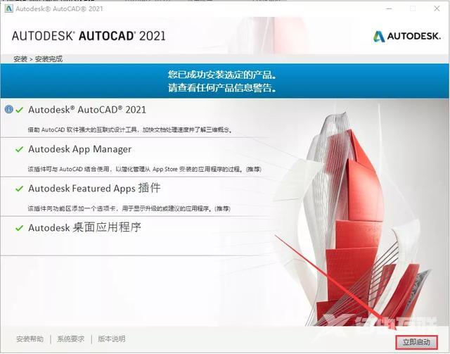 如何下载电脑版cad软件（autocad2021软件下载安装方法）(10)