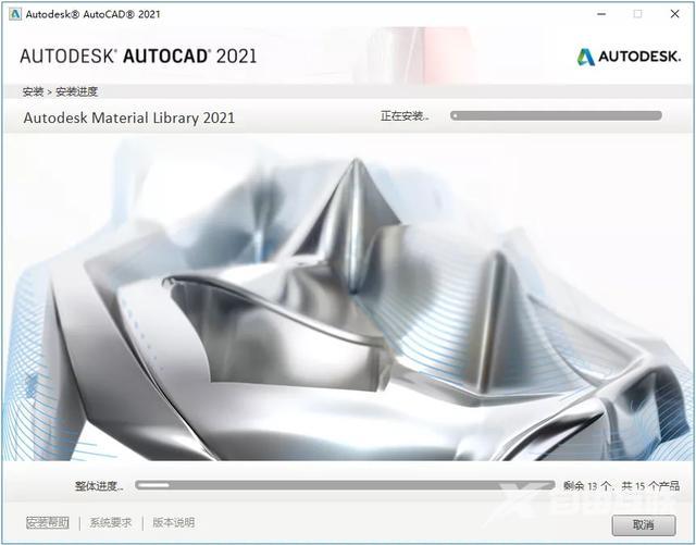 如何下载电脑版cad软件（autocad2021软件下载安装方法）(9)