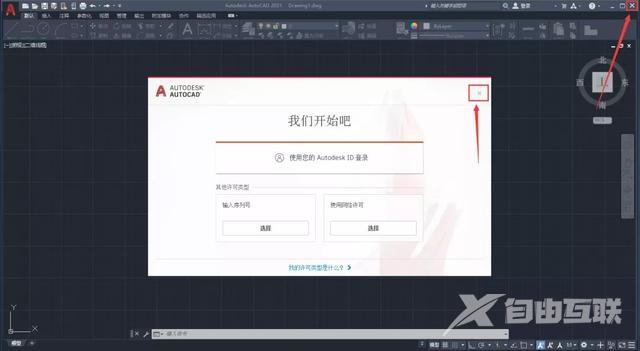 如何下载电脑版cad软件（autocad2021软件下载安装方法）(12)