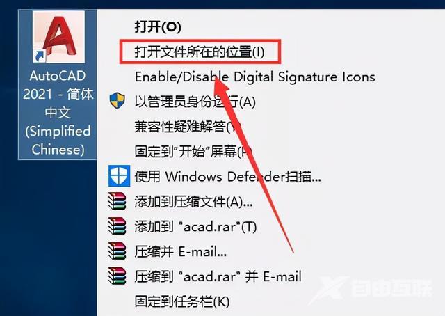 如何下载电脑版cad软件（autocad2021软件下载安装方法）(14)