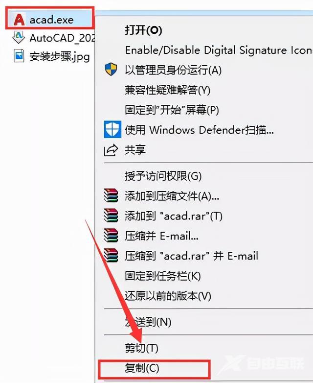 如何下载电脑版cad软件（autocad2021软件下载安装方法）(13)