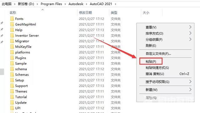 如何下载电脑版cad软件（autocad2021软件下载安装方法）(15)