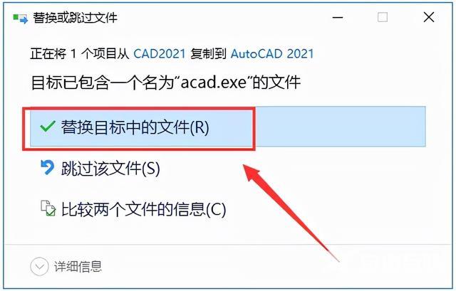 如何下载电脑版cad软件（autocad2021软件下载安装方法）(16)