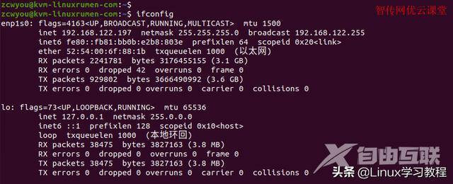 linux怎么查看主机ip地址（如何查看Linux的IP地址）(6)