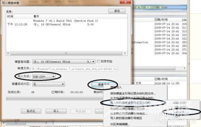 win7系统安装方法（教您如何正确安装Win7系统）(8)