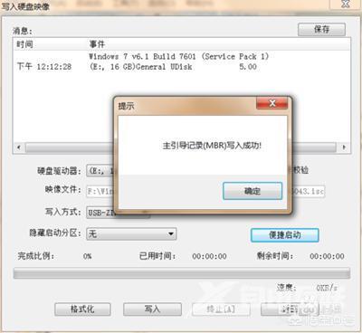 win7系统安装方法（教您如何正确安装Win7系统）(10)