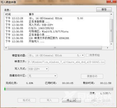 win7系统安装方法（教您如何正确安装Win7系统）(13)