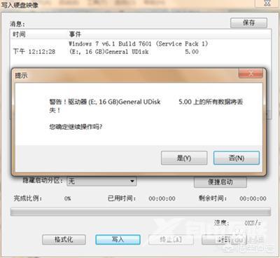 win7系统安装方法（教您如何正确安装Win7系统）(12)