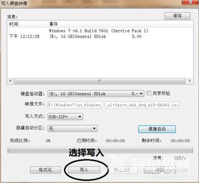 win7系统安装方法（教您如何正确安装Win7系统）(11)