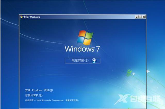 win7系统安装方法（教您如何正确安装Win7系统）(24)