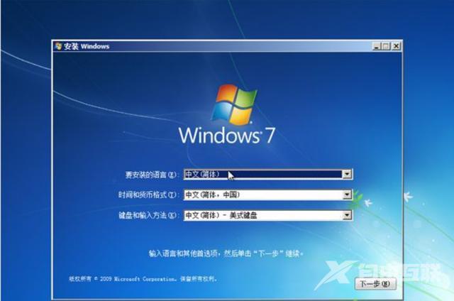 win7系统安装方法（教您如何正确安装Win7系统）(23)