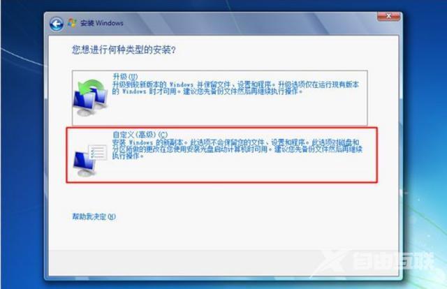 win7系统安装方法（教您如何正确安装Win7系统）(25)