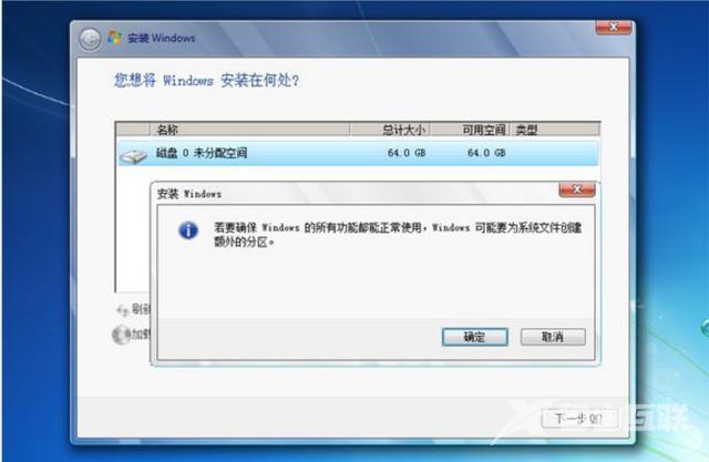 win7系统安装方法（教您如何正确安装Win7系统）(27)