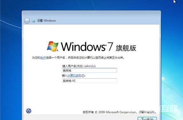 win7系统安装方法（教您如何正确安装Win7系统）(30)