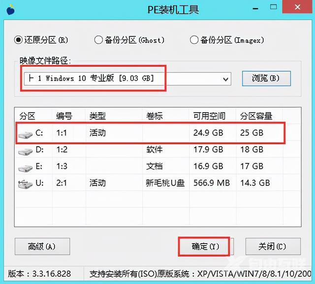 u盘重装win10系统步骤图解（重装系统怎么进入u盘启动）(6)