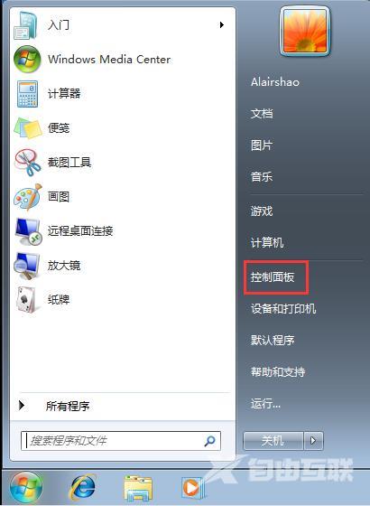 win7如何设置屏幕保护时间（windows7系统怎么调待机时间）(1)