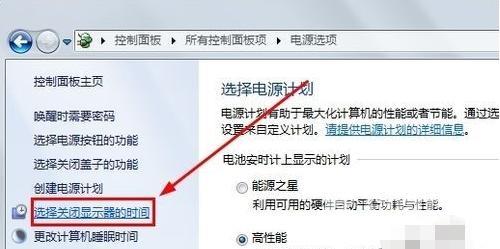 win7如何设置屏幕保护时间（windows7系统怎么调待机时间）(4)