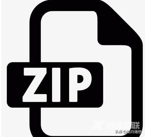 zip格式是什么意思（压缩文件格式rar与zip有什么区别）(1)