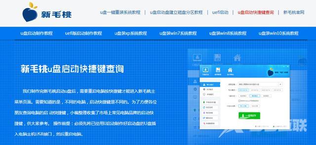 手把手教你u盘装win7（u盘安装win7系统步骤）(1)