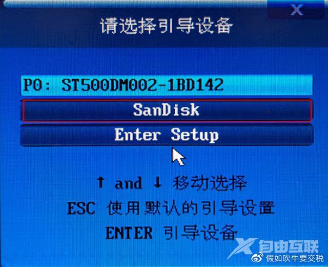 手把手教你u盘装win7（u盘安装win7系统步骤）(3)