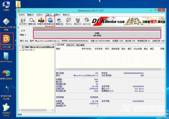 手把手教你u盘装win7（u盘安装win7系统步骤）(5)