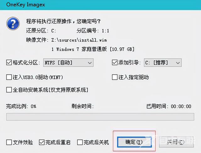 手把手教你u盘装win7（u盘安装win7系统步骤）(7)