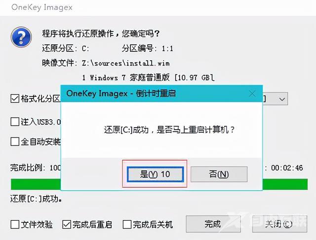 手把手教你u盘装win7（u盘安装win7系统步骤）(8)