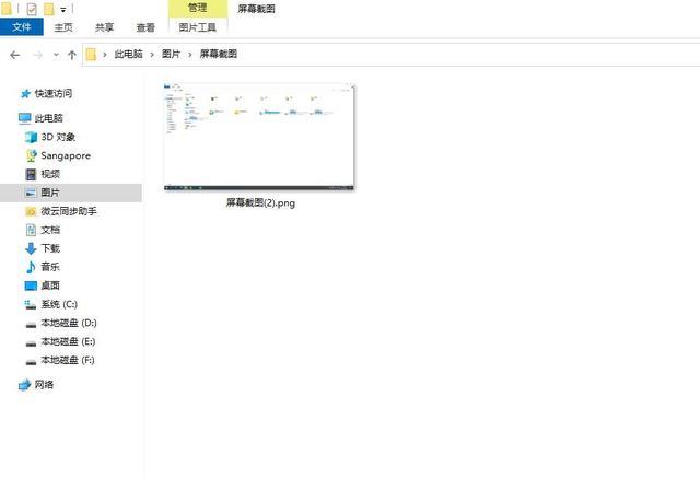 windows怎么截图（Windows自带的截图工具你知道吗）(3)