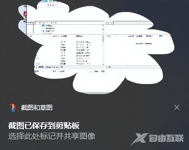 windows怎么截图（Windows自带的截图工具你知道吗）(5)