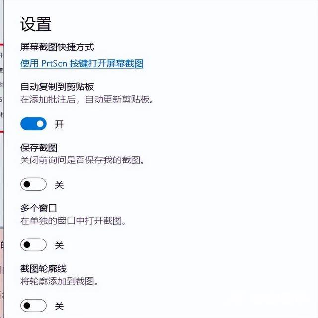 windows怎么截图（Windows自带的截图工具你知道吗）(7)